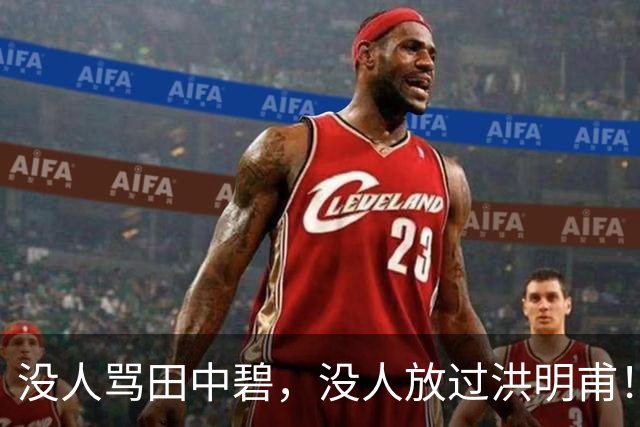 没人骂田中碧，没人放过洪明甫！日韩球迷清醒的真相，国足该懂了