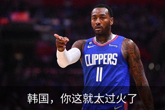 韩国，你这就太过火了